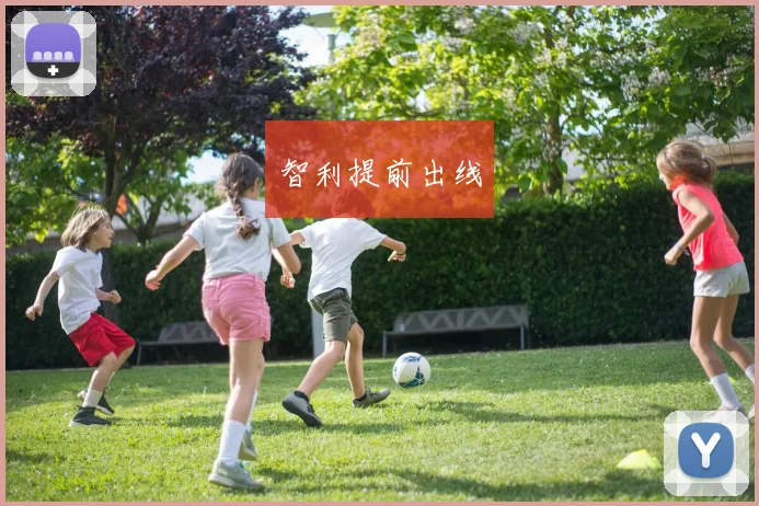 智利提前出线