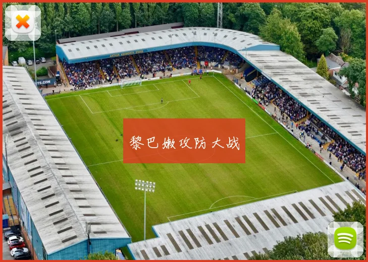 黎巴嫩攻防大战