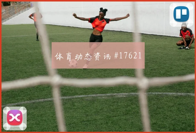 2026世界杯科特迪瓦对厄瓜多尔小组排名评估
