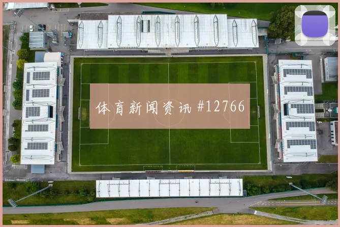 胡斯蒂尼亚诺代表库拉索对阵厄瓜多尔终结效率梳理