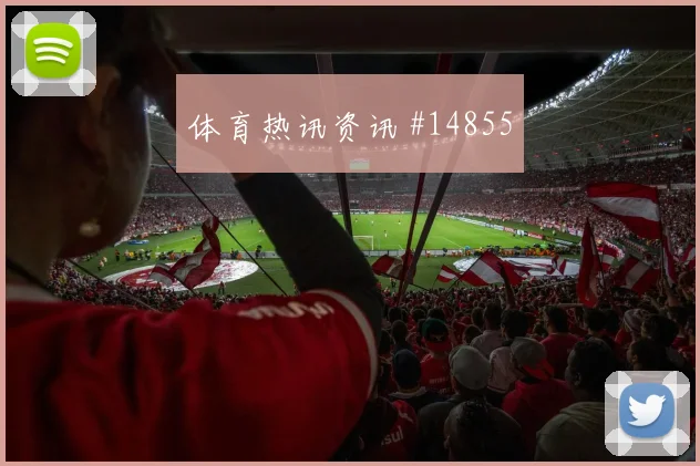 美国队普利西奇对阵澳大利亚禁区跑位是否聪明看点梳理