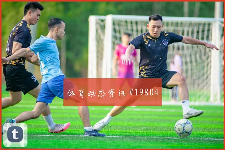 2026世界杯美国vs澳大利亚客场压力
